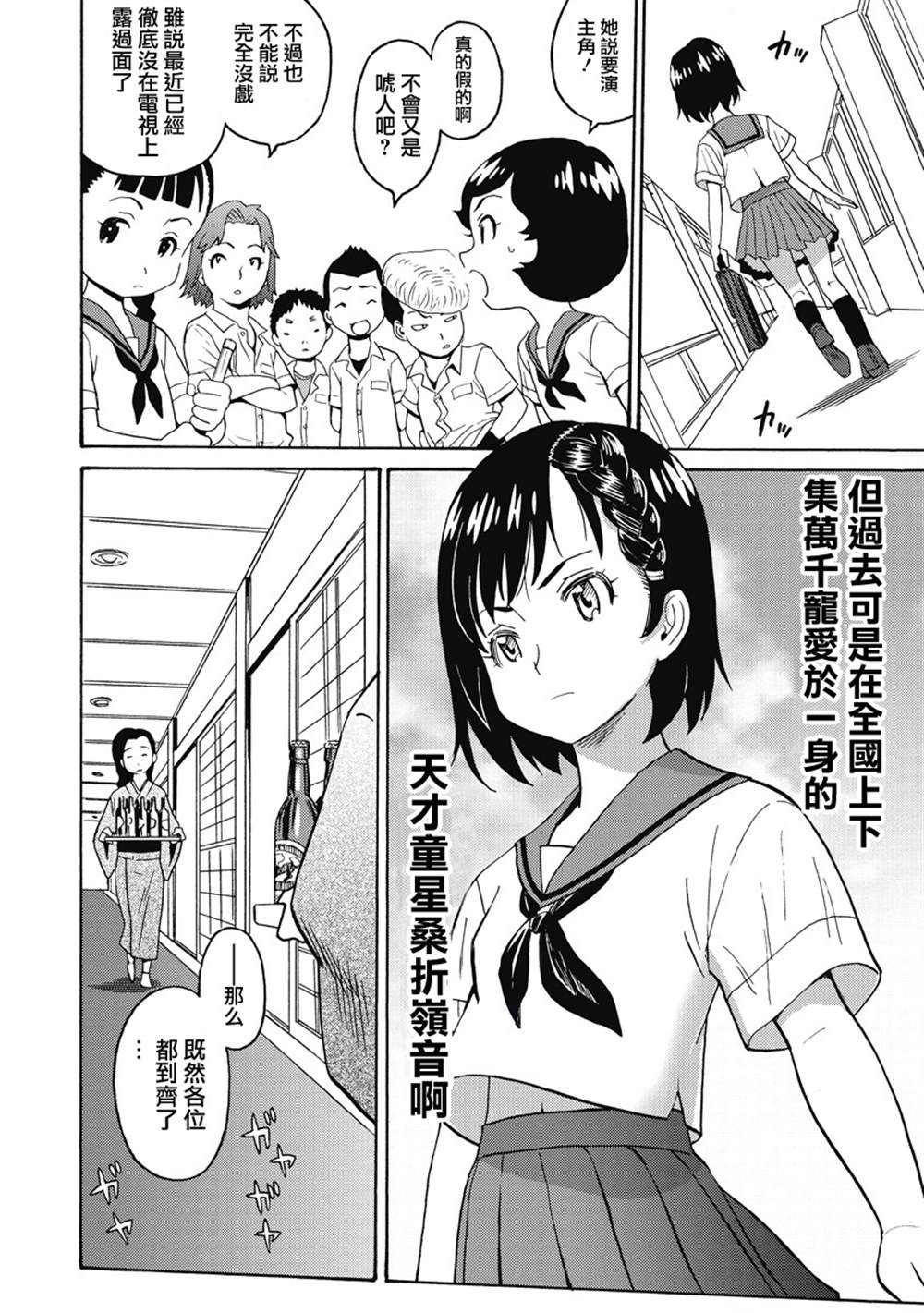 《偶像地狱变》漫画最新章节第3卷免费下拉式在线观看章节第【12】张图片