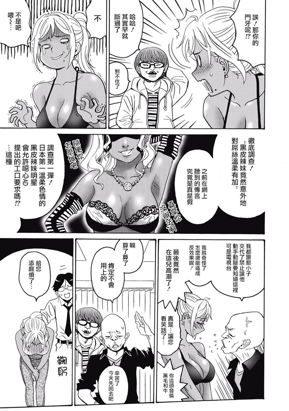 《偶像地狱变》漫画最新章节第3卷免费下拉式在线观看章节第【125】张图片