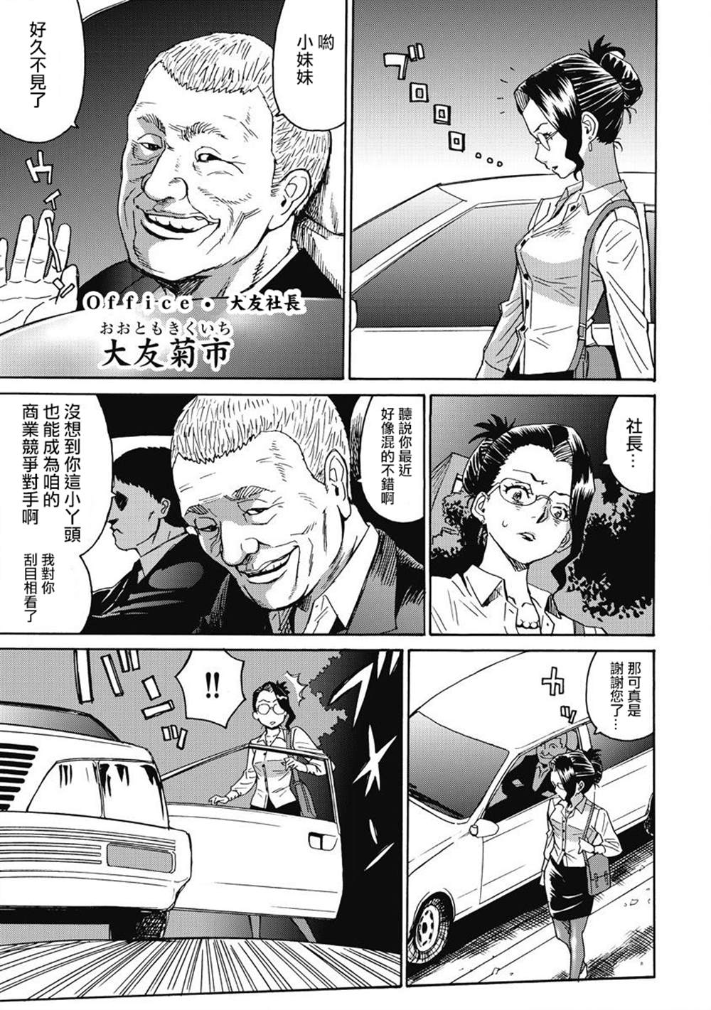 《偶像地狱变》漫画最新章节第2卷免费下拉式在线观看章节第【23】张图片