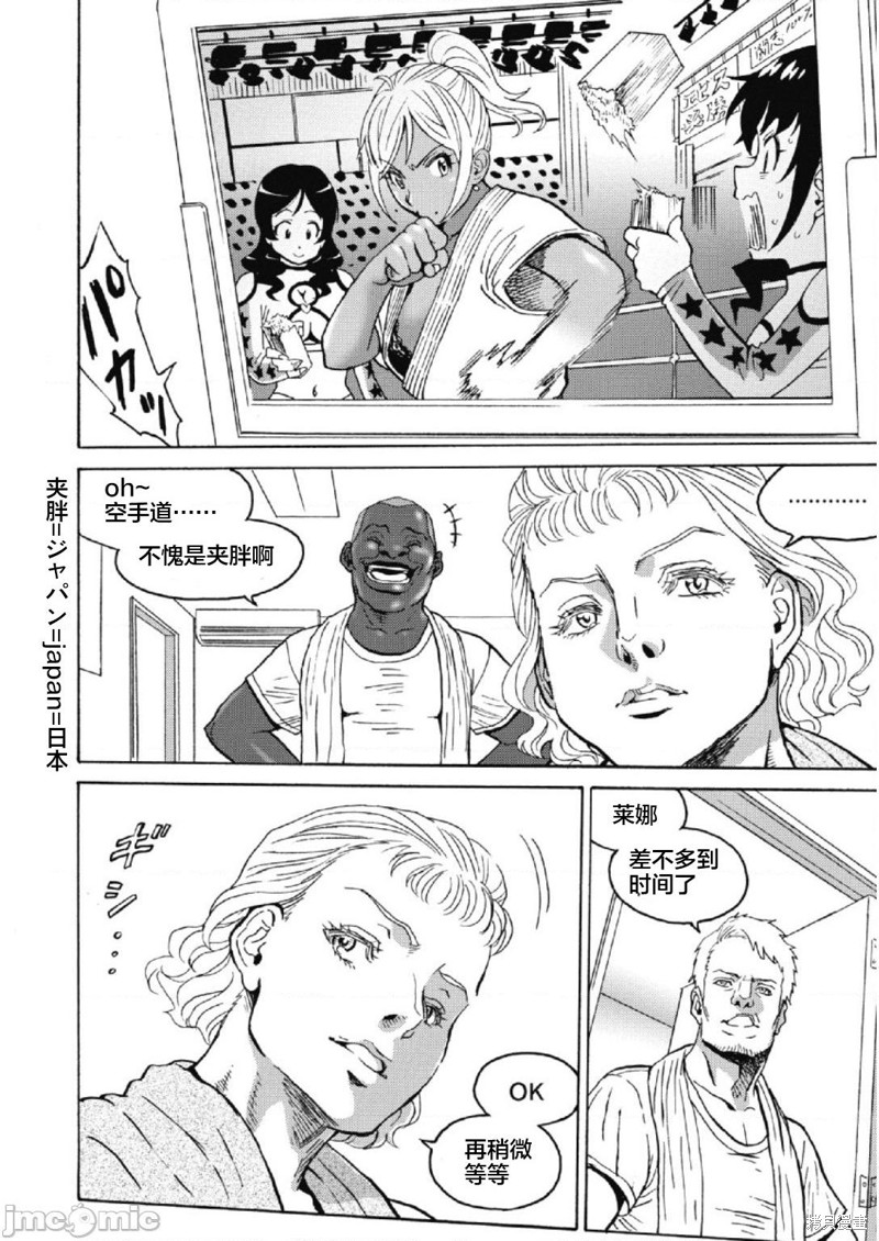 《偶像地狱变》漫画最新章节第26话免费下拉式在线观看章节第【14】张图片