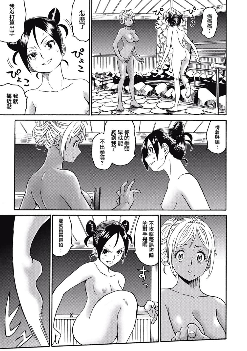 《偶像地狱变》漫画最新章节第3卷免费下拉式在线观看章节第【95】张图片