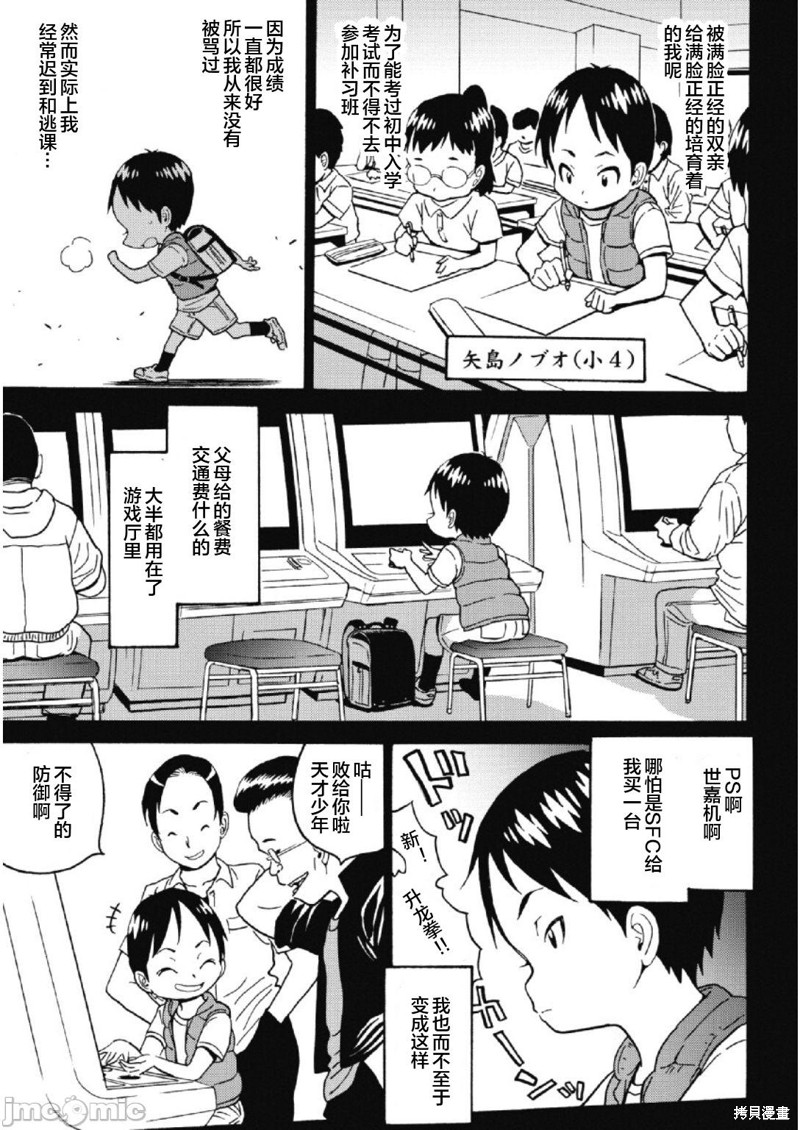 《偶像地狱变》漫画最新章节第28话免费下拉式在线观看章节第【9】张图片