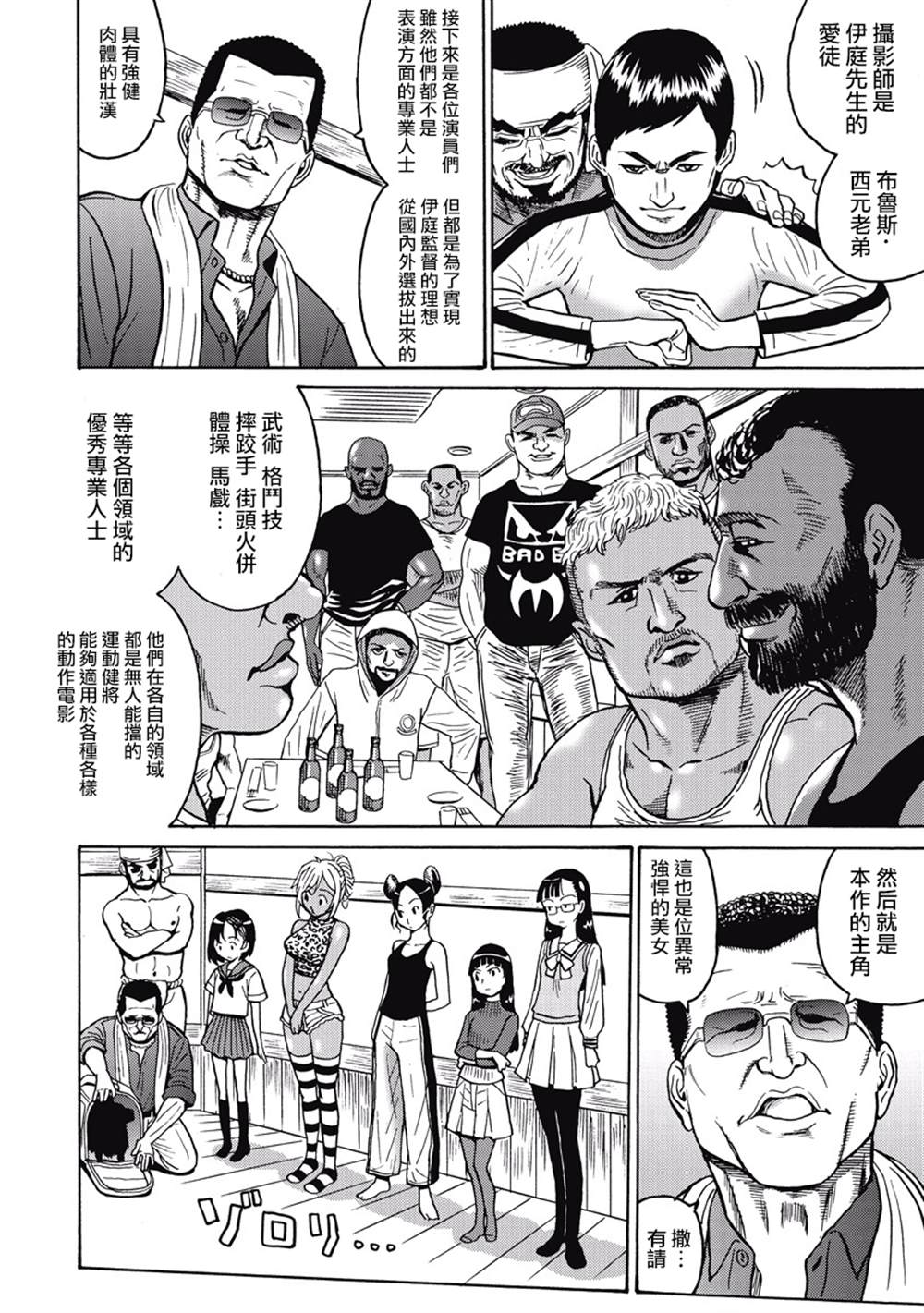 《偶像地狱变》漫画最新章节第3卷免费下拉式在线观看章节第【16】张图片