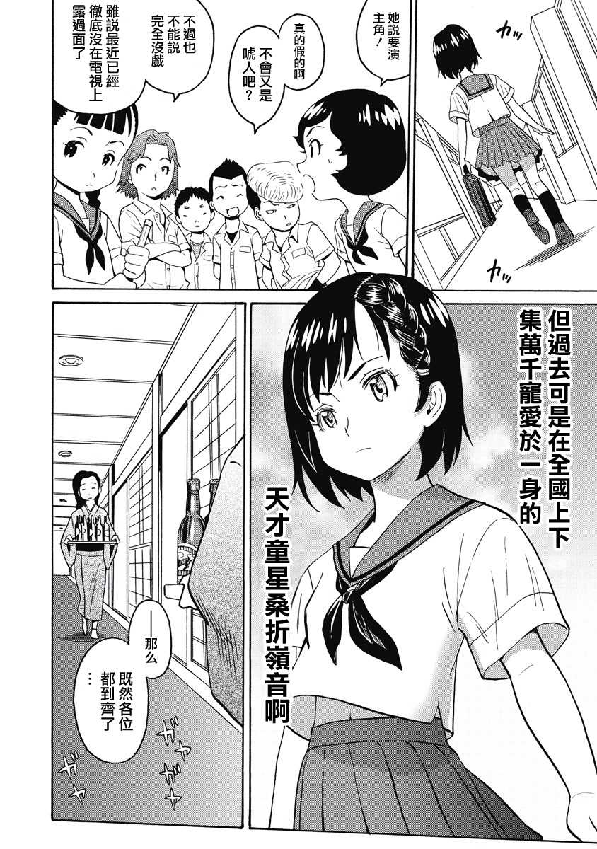 《偶像地狱变》漫画最新章节第15话免费下拉式在线观看章节第【12】张图片