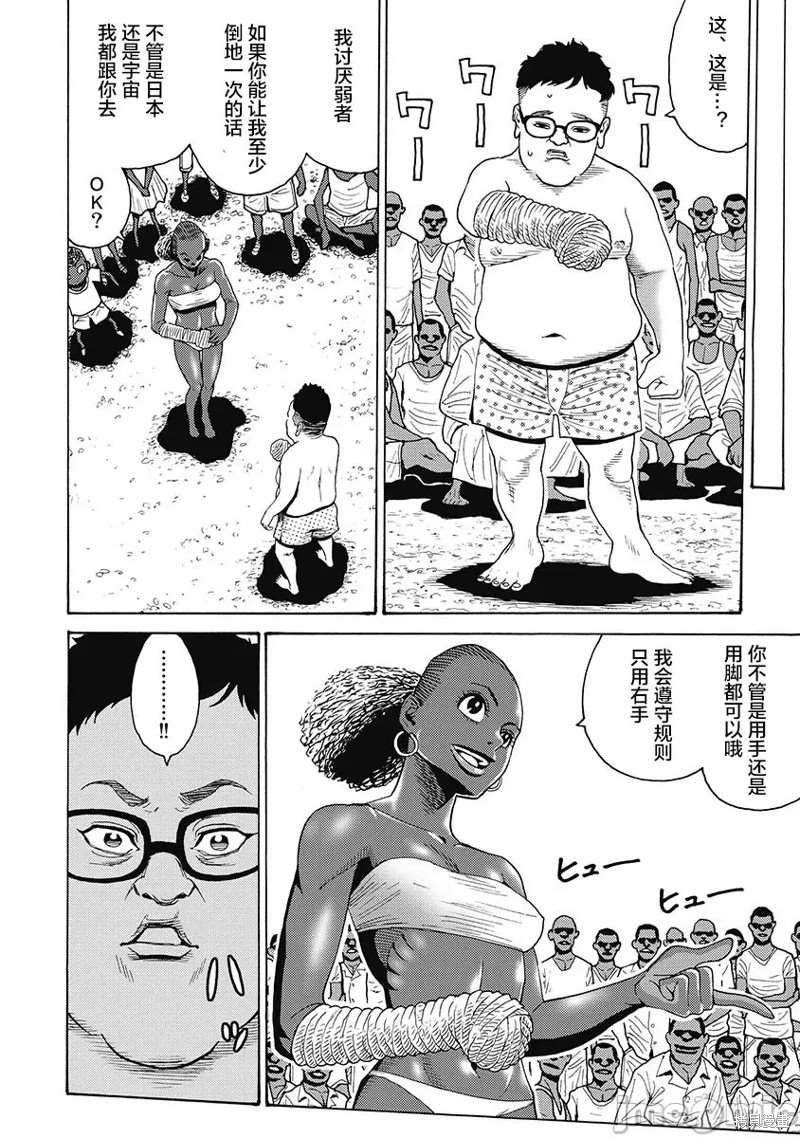 《偶像地狱变》漫画最新章节第56话免费下拉式在线观看章节第【8】张图片