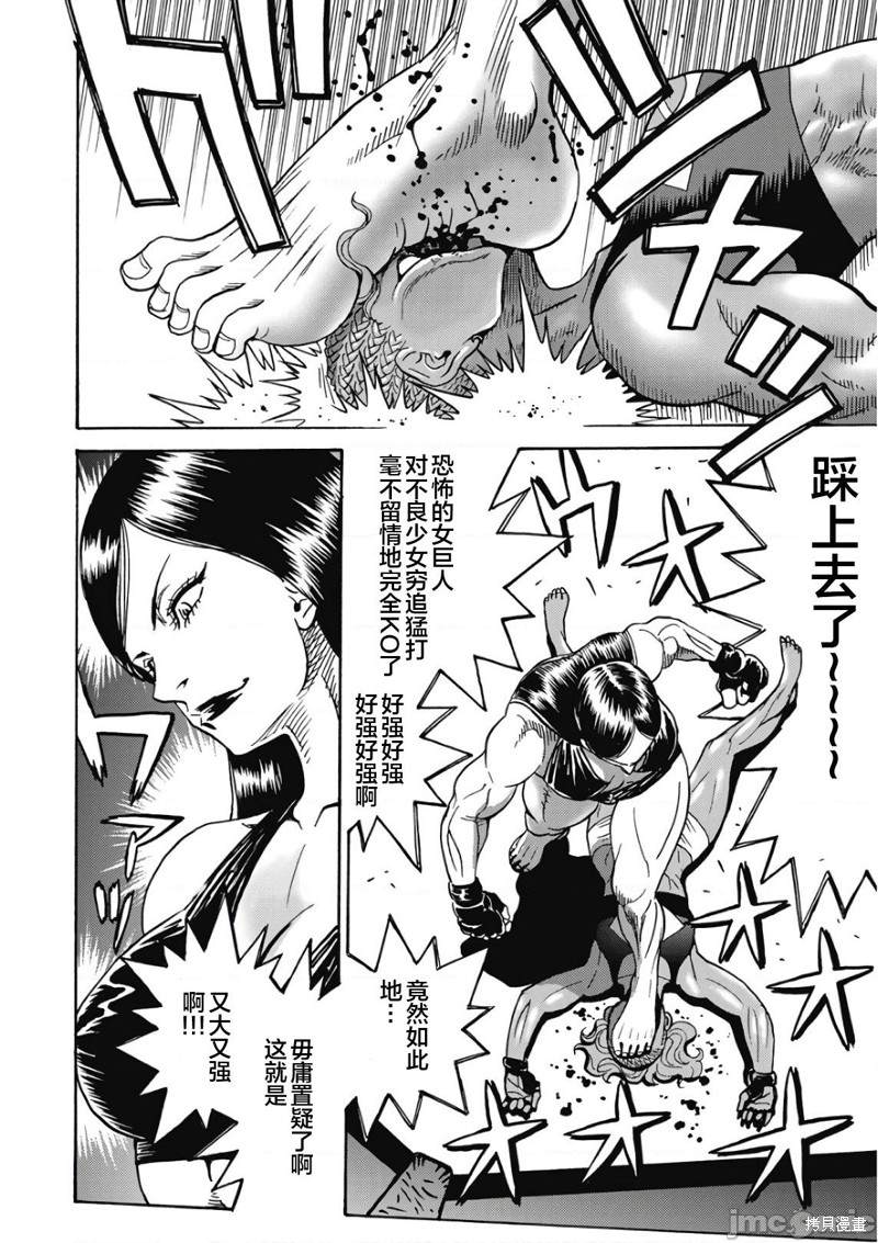 《偶像地狱变》漫画最新章节第43话免费下拉式在线观看章节第【18】张图片