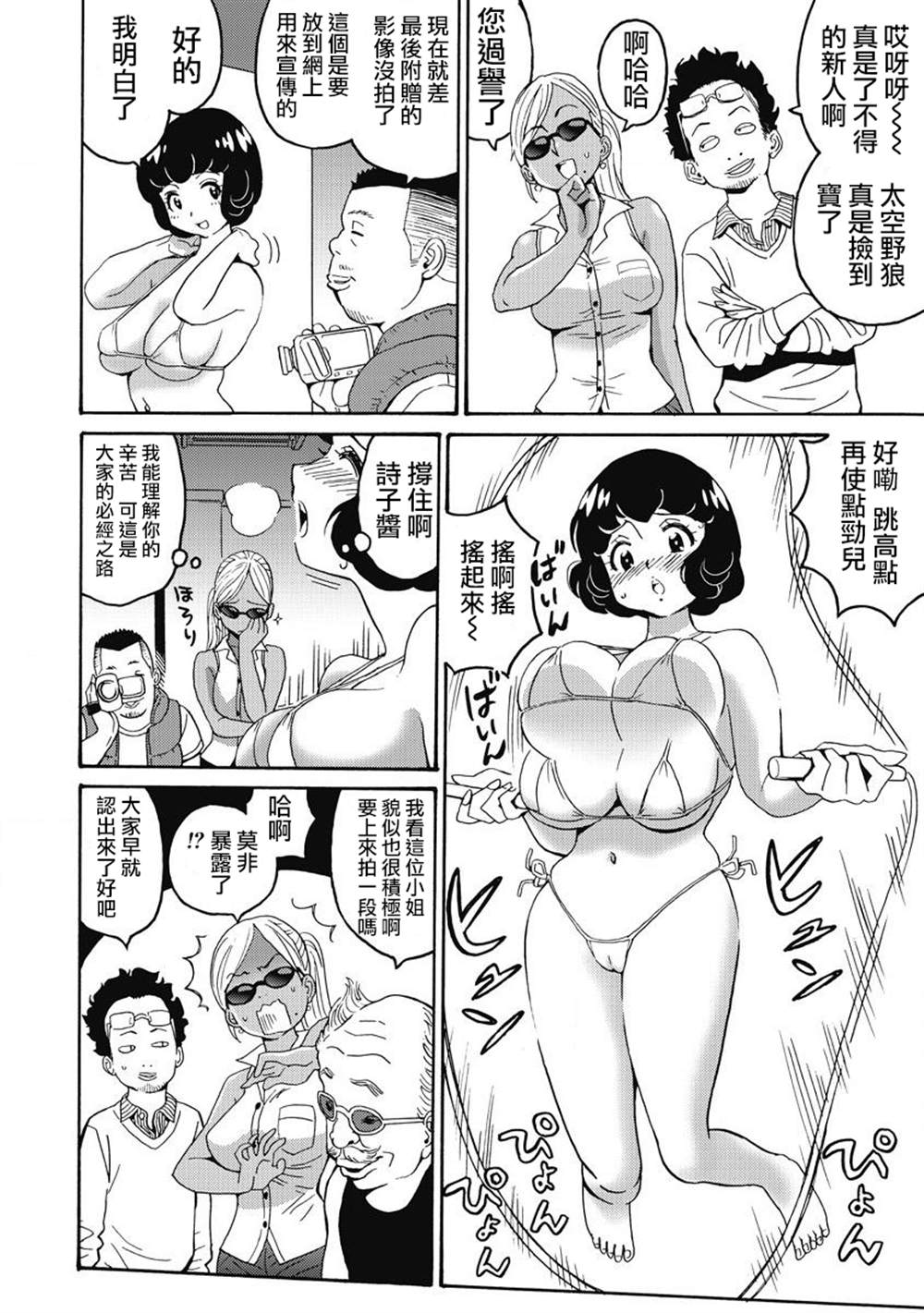 《偶像地狱变》漫画最新章节精校版13免费下拉式在线观看章节第【14】张图片