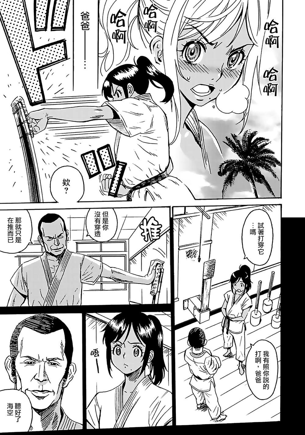 《偶像地狱变》漫画最新章节精校版2免费下拉式在线观看章节第【5】张图片