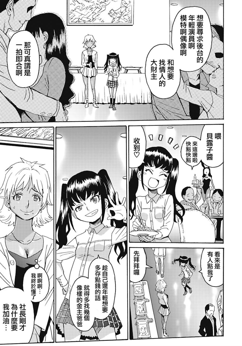 《偶像地狱变》漫画最新章节第1卷免费下拉式在线观看章节第【169】张图片