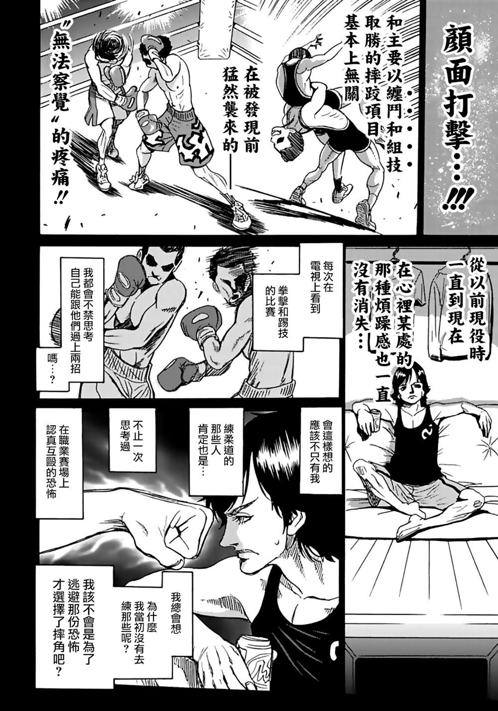 《偶像地狱变》漫画最新章节第1卷免费下拉式在线观看章节第【51】张图片