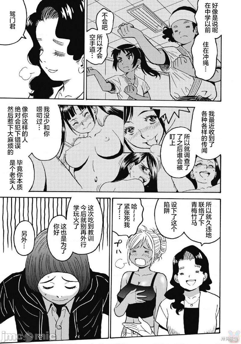 《偶像地狱变》漫画最新章节第38话免费下拉式在线观看章节第【21】张图片