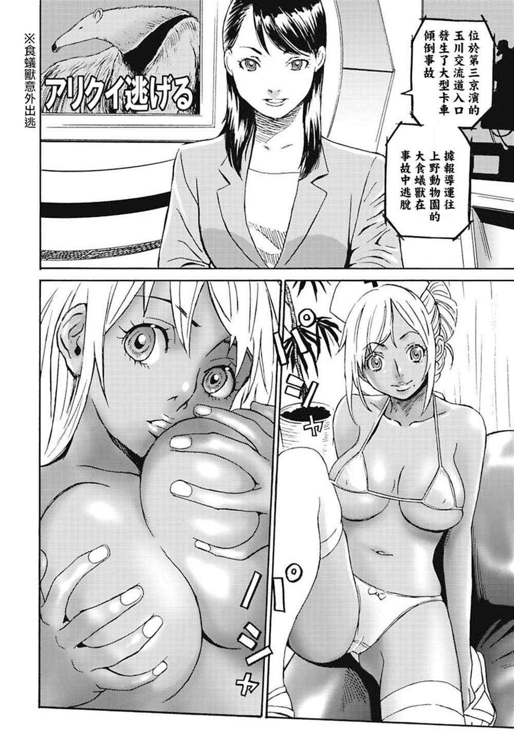 《偶像地狱变》漫画最新章节第5话免费下拉式在线观看章节第【2】张图片