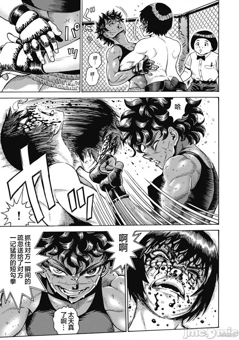 《偶像地狱变》漫画最新章节第61话免费下拉式在线观看章节第【13】张图片