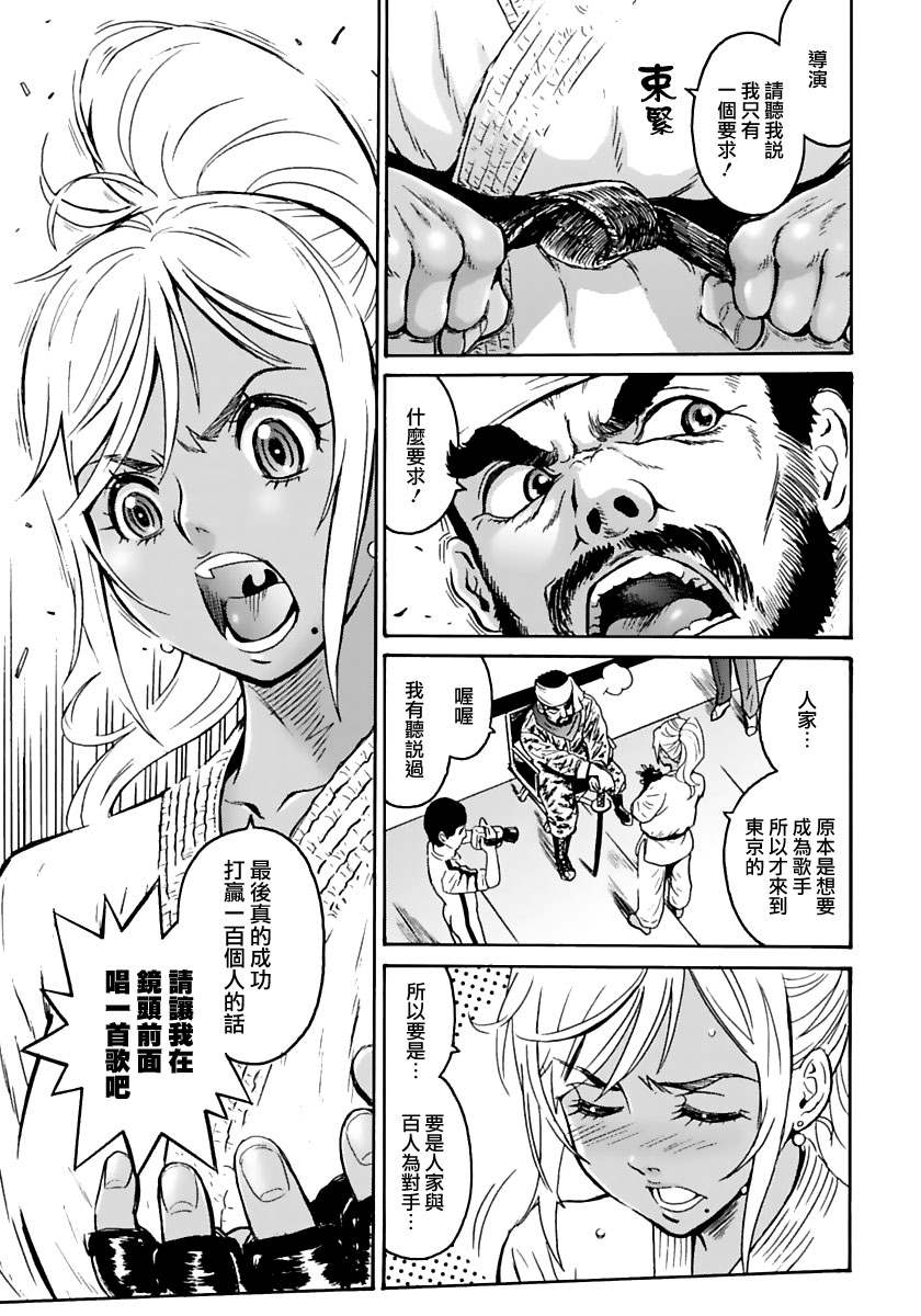 《偶像地狱变》漫画最新章节第1话免费下拉式在线观看章节第【23】张图片