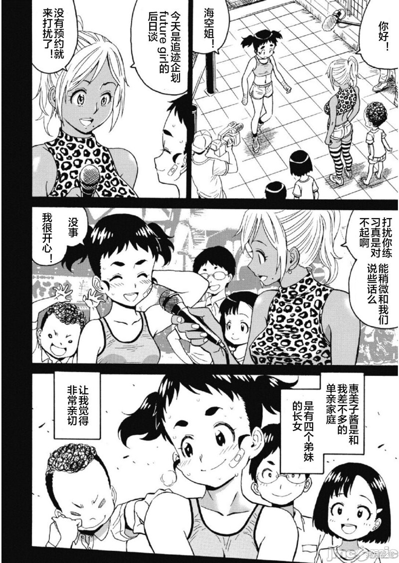 《偶像地狱变》漫画最新章节第26话免费下拉式在线观看章节第【10】张图片