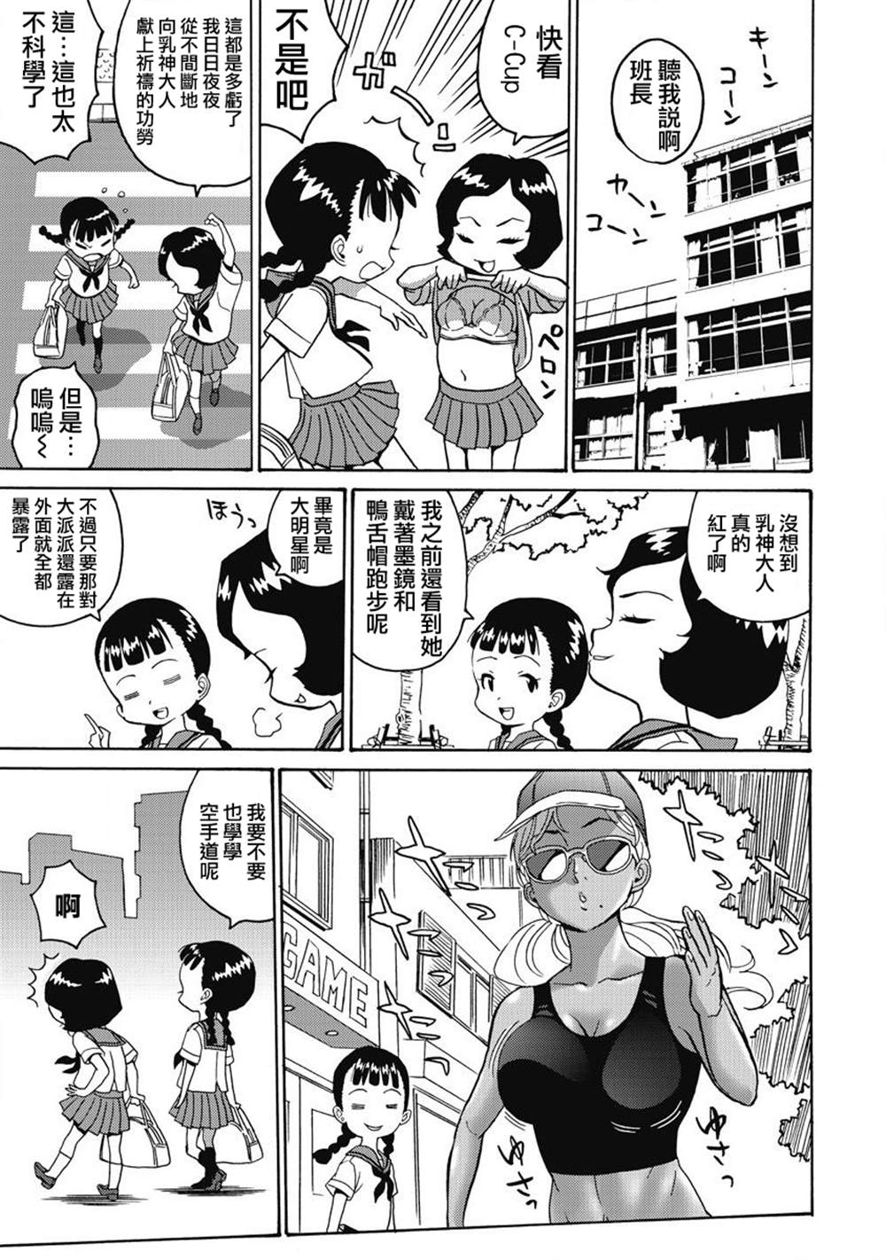 《偶像地狱变》漫画最新章节第2卷免费下拉式在线观看章节第【118】张图片