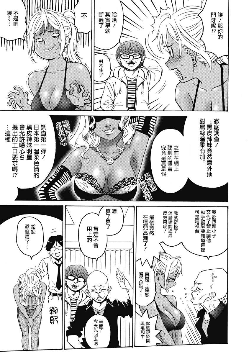 《偶像地狱变》漫画最新章节第19话免费下拉式在线观看章节第【23】张图片