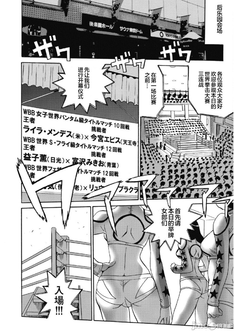 《偶像地狱变》漫画最新章节第26话免费下拉式在线观看章节第【2】张图片