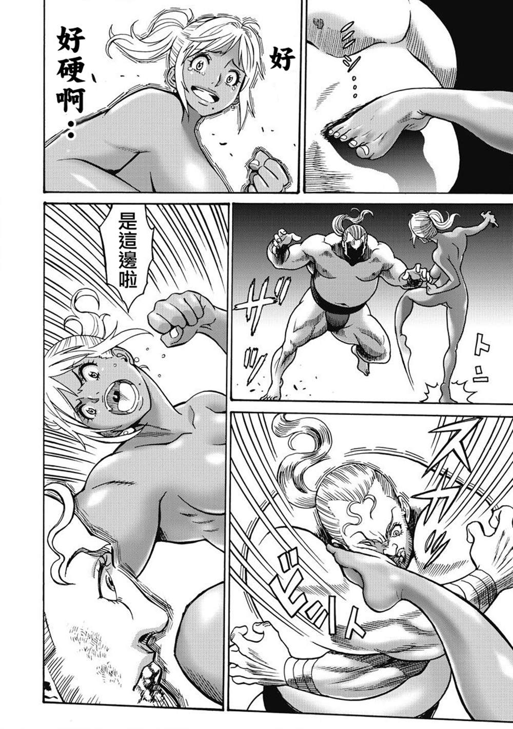 《偶像地狱变》漫画最新章节第2卷免费下拉式在线观看章节第【85】张图片