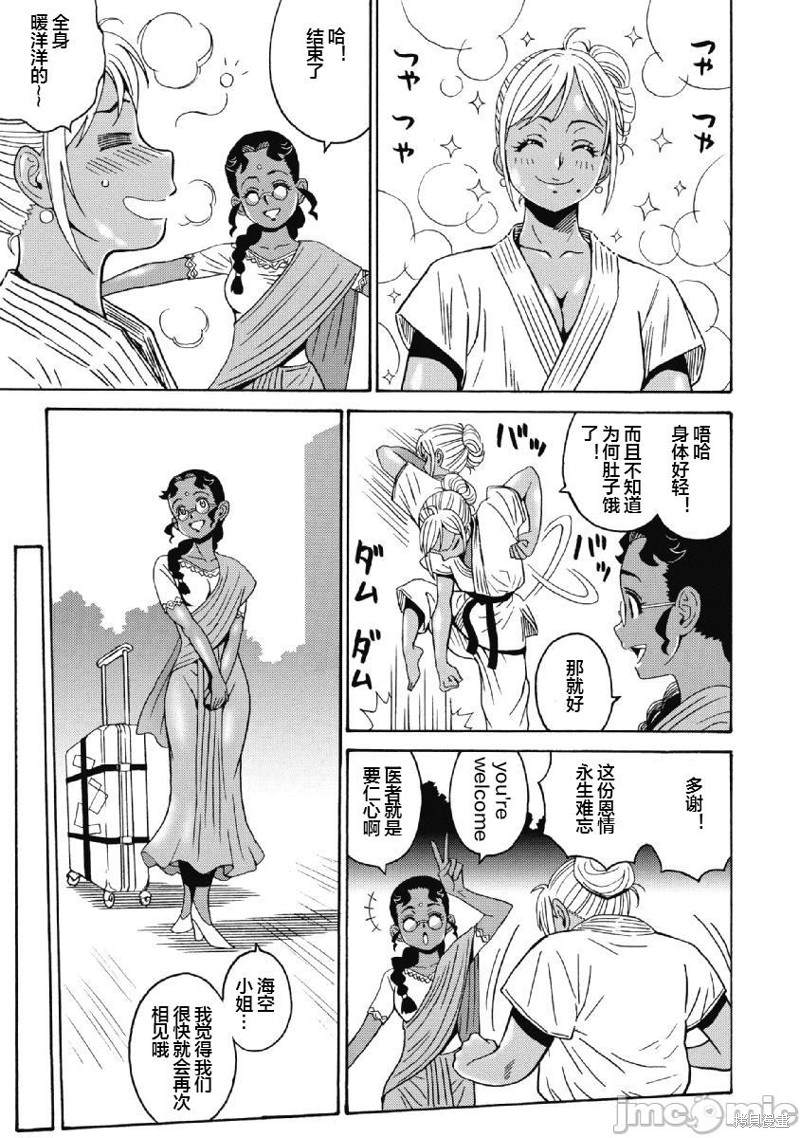 《偶像地狱变》漫画最新章节第40话免费下拉式在线观看章节第【13】张图片