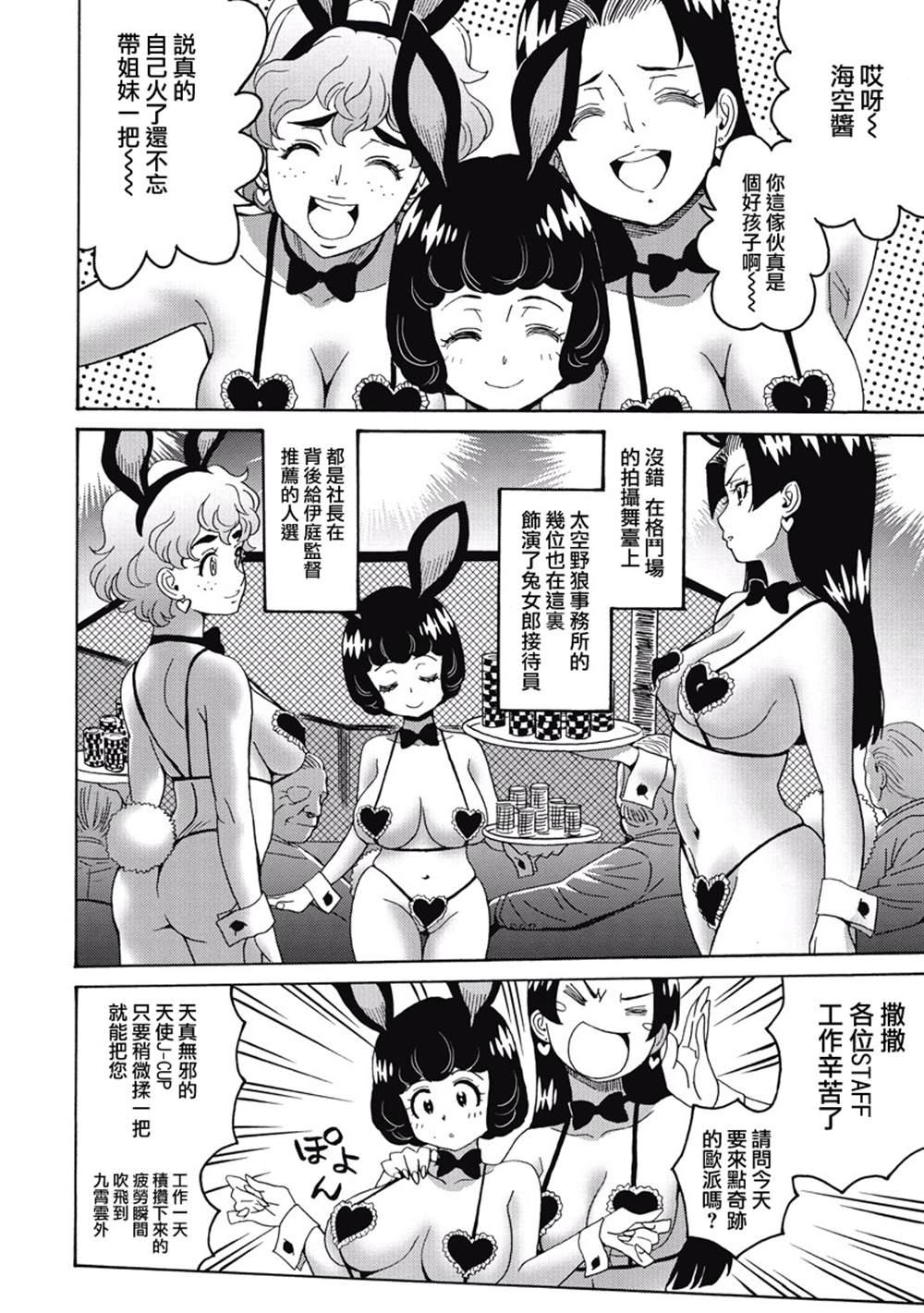 《偶像地狱变》漫画最新章节第3卷免费下拉式在线观看章节第【42】张图片