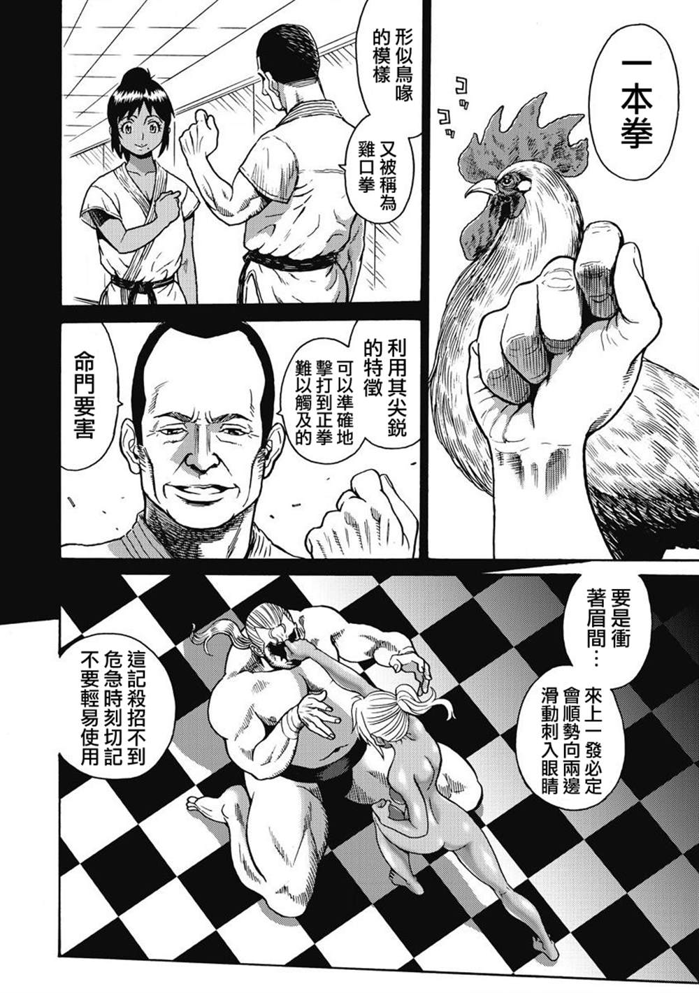 《偶像地狱变》漫画最新章节第2卷免费下拉式在线观看章节第【91】张图片