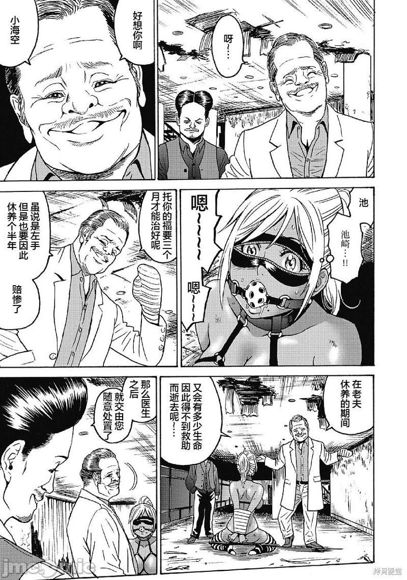 《偶像地狱变》漫画最新章节第31话免费下拉式在线观看章节第【7】张图片