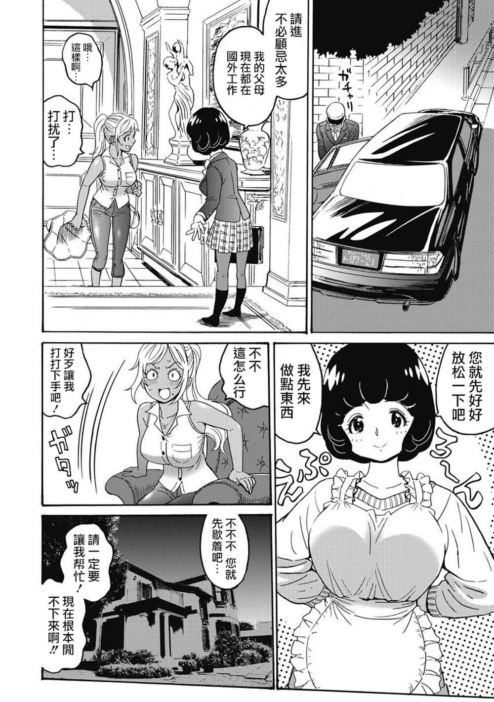 《偶像地狱变》漫画最新章节精校版13免费下拉式在线观看章节第【16】张图片