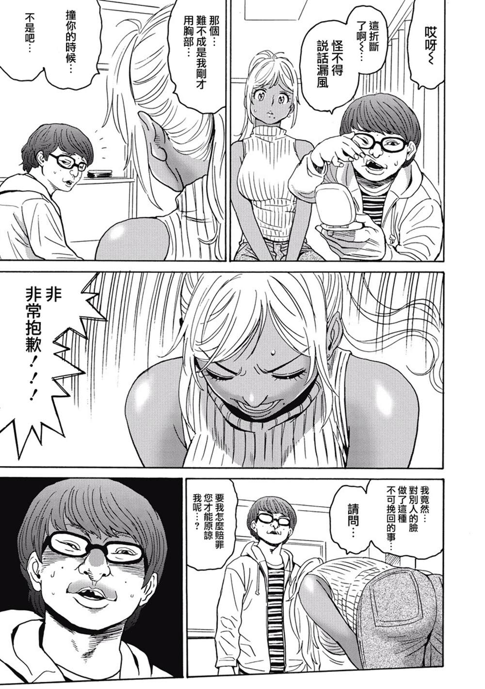 《偶像地狱变》漫画最新章节第3卷免费下拉式在线观看章节第【115】张图片