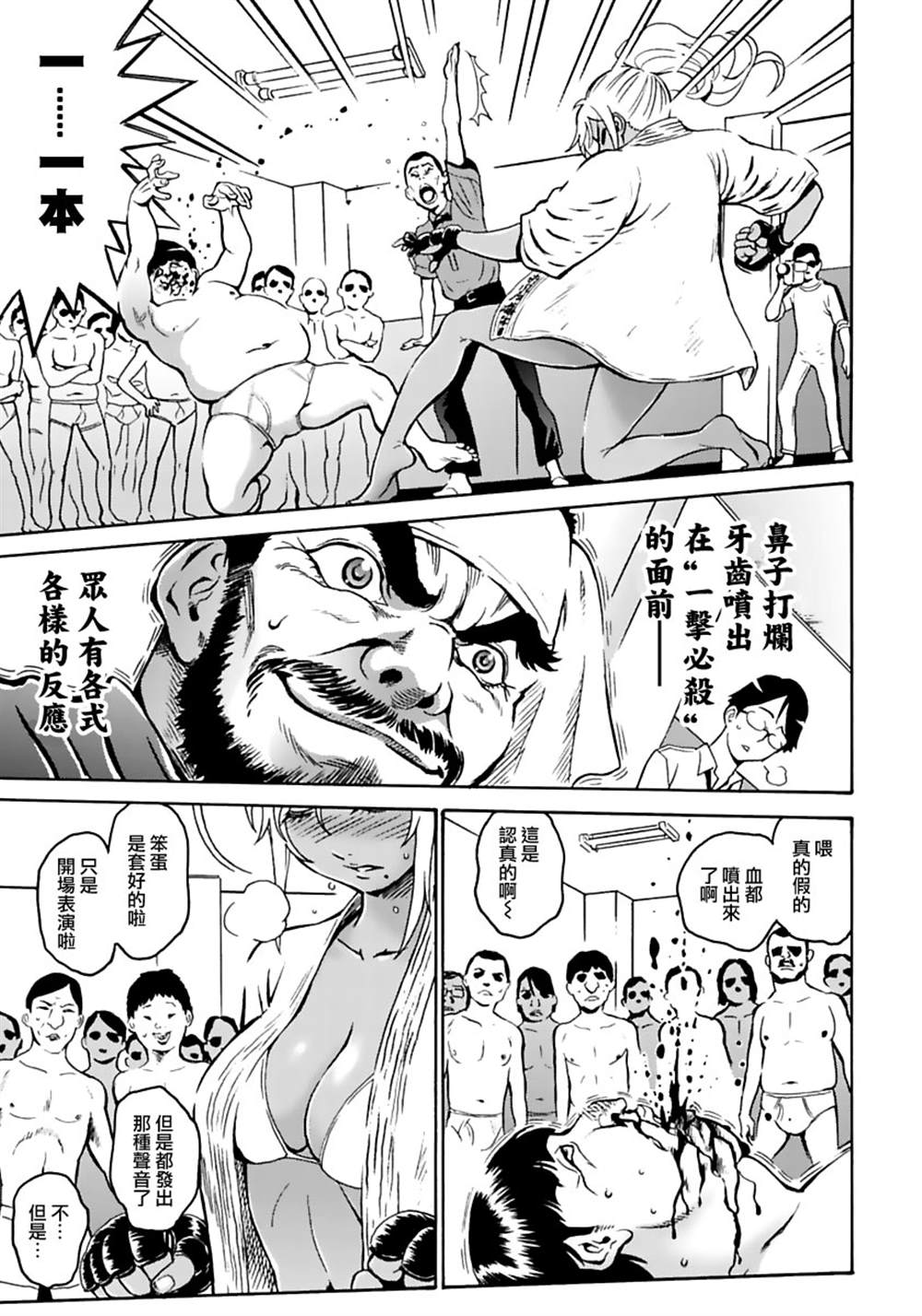 《偶像地狱变》漫画最新章节第1卷免费下拉式在线观看章节第【31】张图片