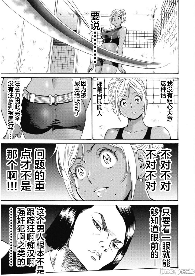 《偶像地狱变》漫画最新章节第25话免费下拉式在线观看章节第【9】张图片