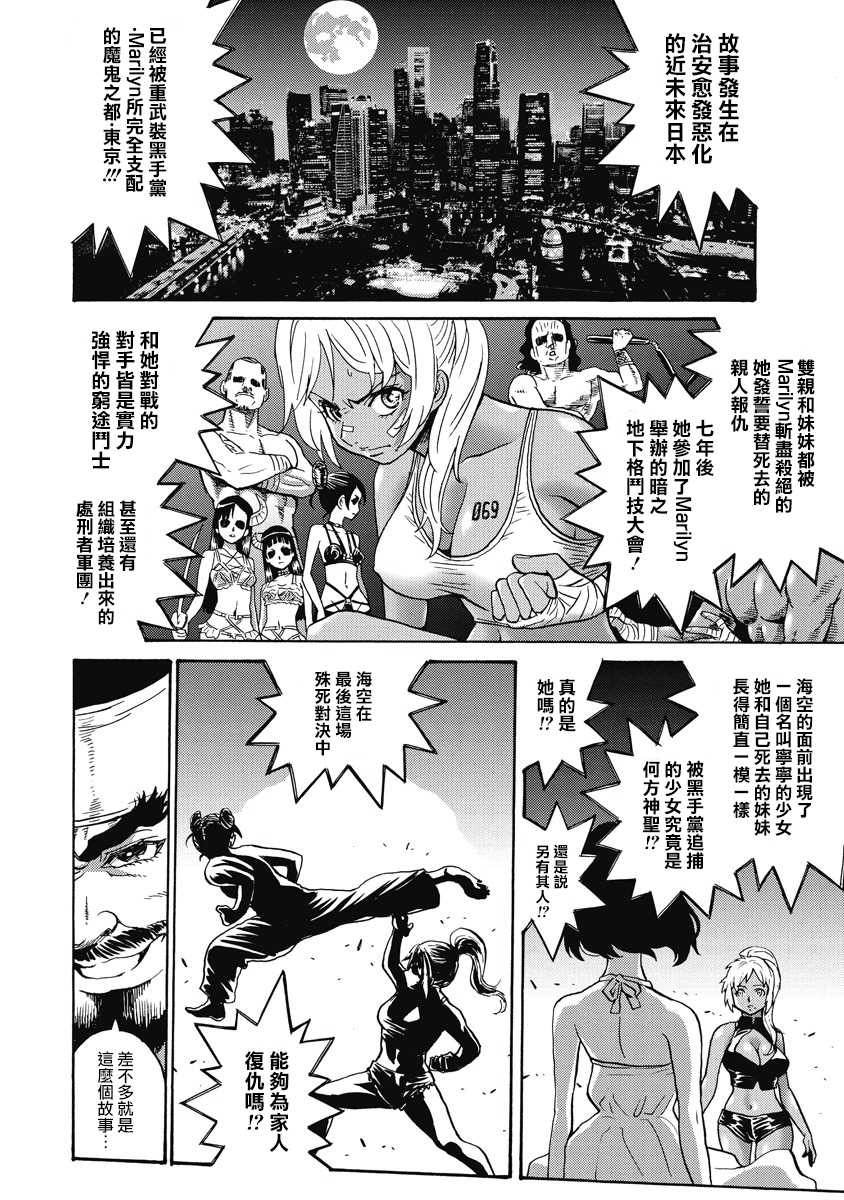 《偶像地狱变》漫画最新章节第15话免费下拉式在线观看章节第【8】张图片