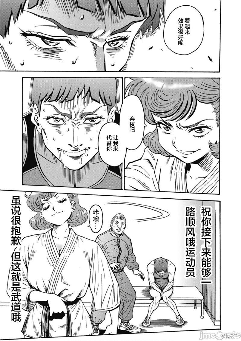 《偶像地狱变》漫画最新章节第46话免费下拉式在线观看章节第【25】张图片