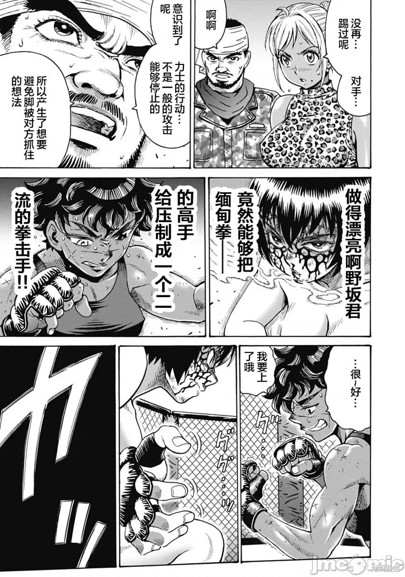 《偶像地狱变》漫画最新章节第61话免费下拉式在线观看章节第【17】张图片