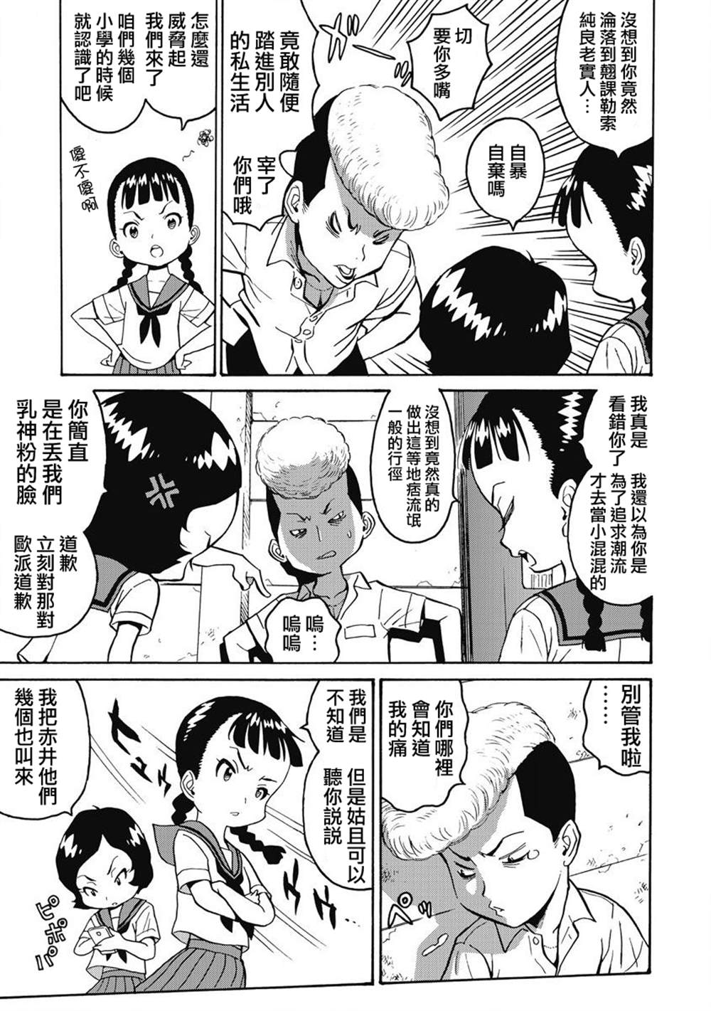 《偶像地狱变》漫画最新章节第2卷免费下拉式在线观看章节第【120】张图片