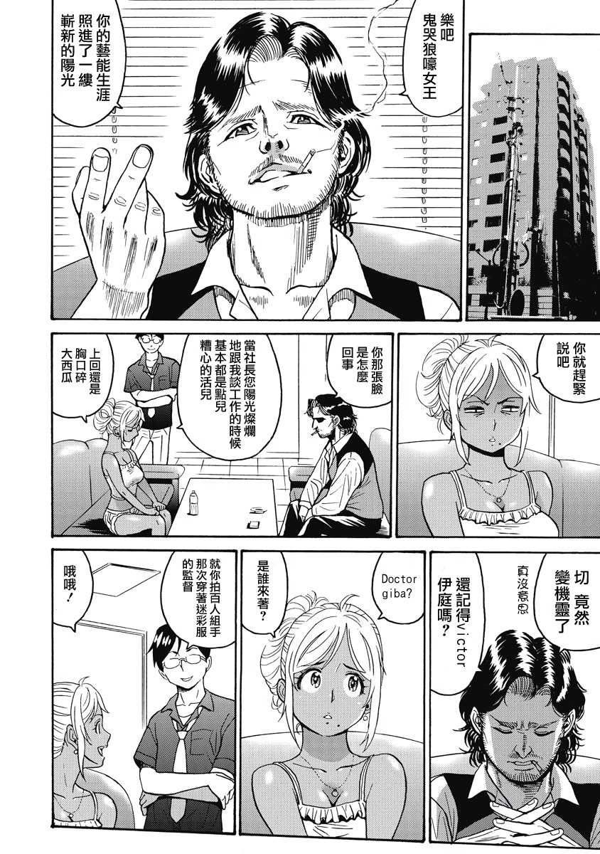 《偶像地狱变》漫画最新章节第15话免费下拉式在线观看章节第【6】张图片