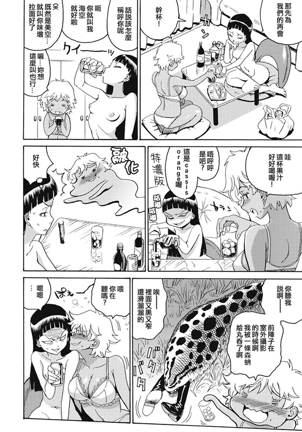 《偶像地狱变》漫画最新章节第1卷免费下拉式在线观看章节第【146】张图片