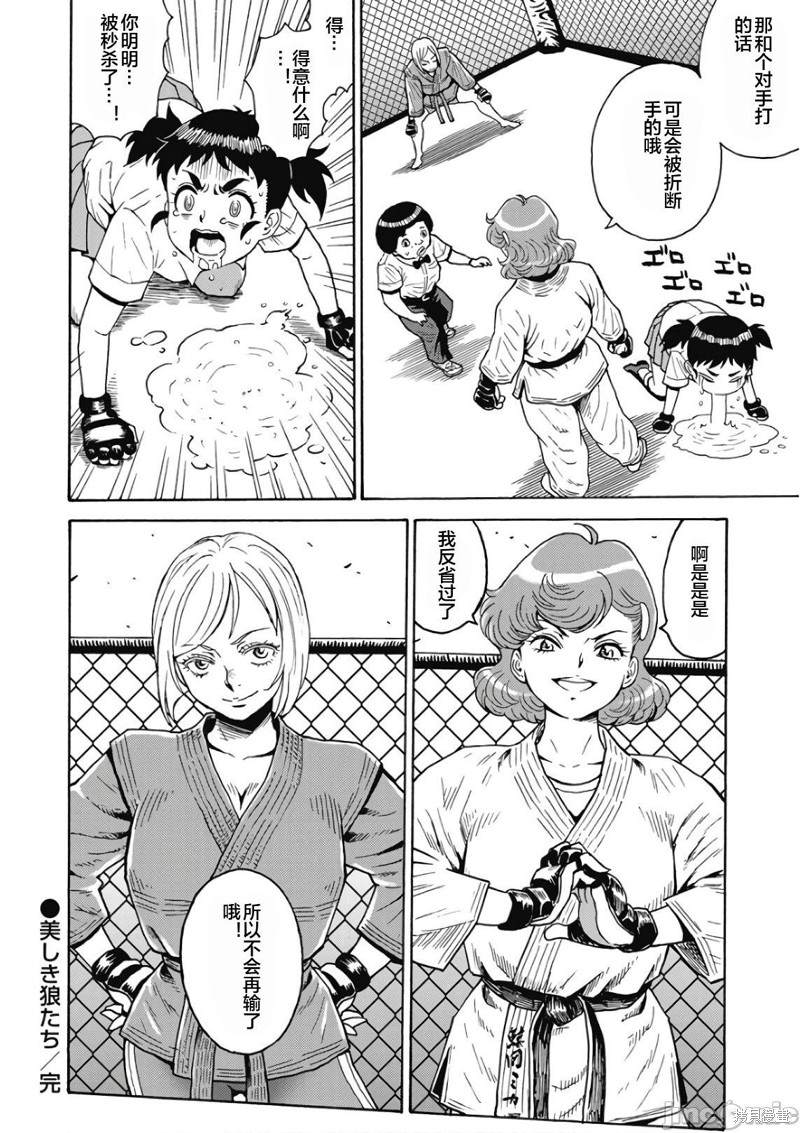 《偶像地狱变》漫画最新章节第48话免费下拉式在线观看章节第【24】张图片