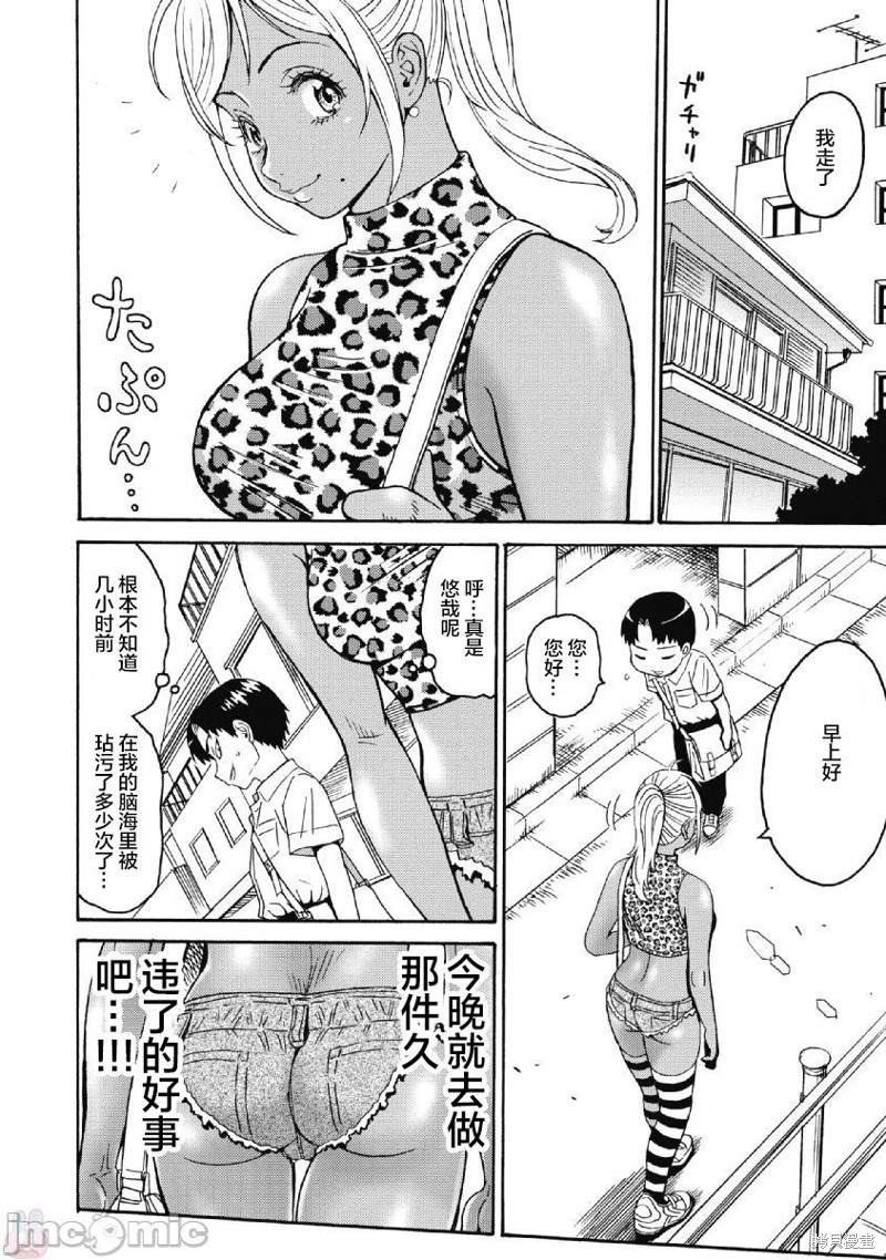 《偶像地狱变》漫画最新章节第36话免费下拉式在线观看章节第【8】张图片