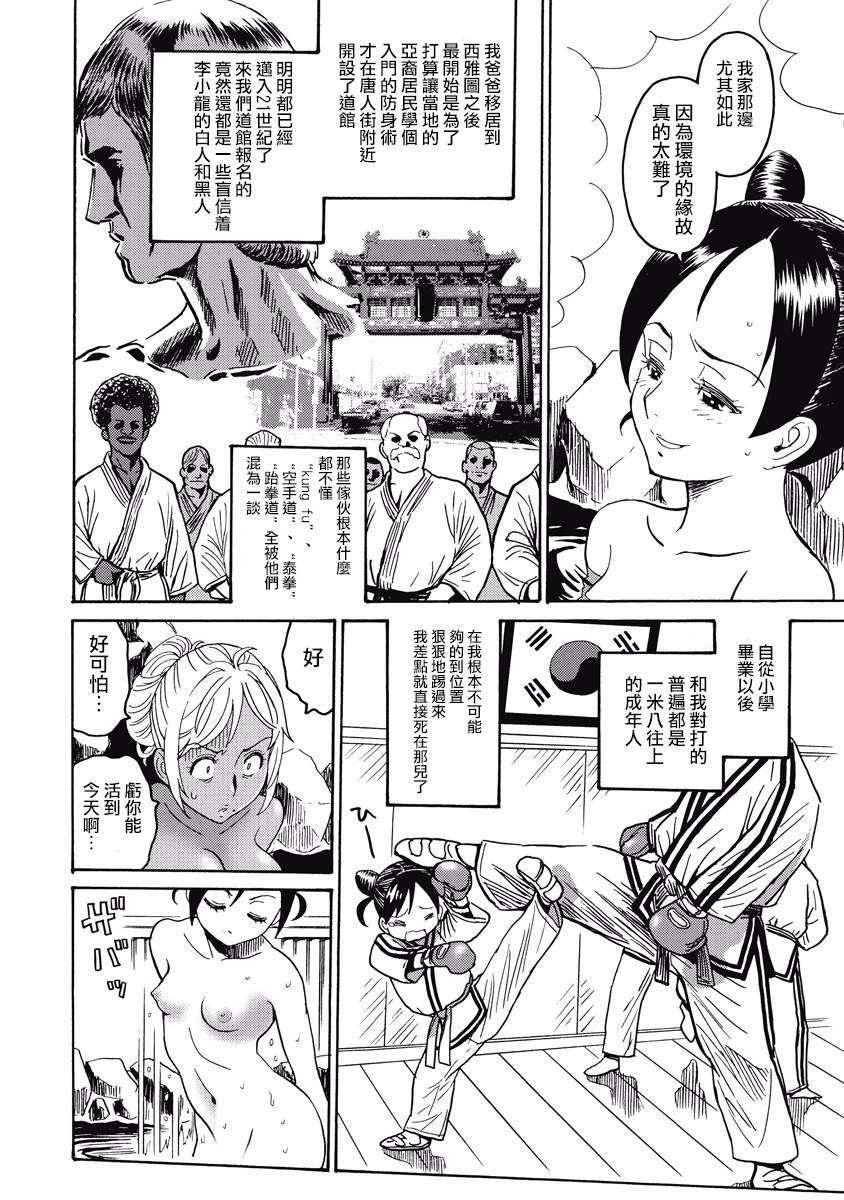 《偶像地狱变》漫画最新章节第17话免费下拉式在线观看章节第【18】张图片