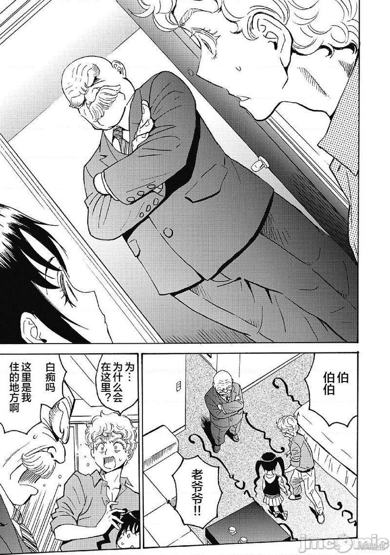 《偶像地狱变》漫画最新章节第33话免费下拉式在线观看章节第【7】张图片