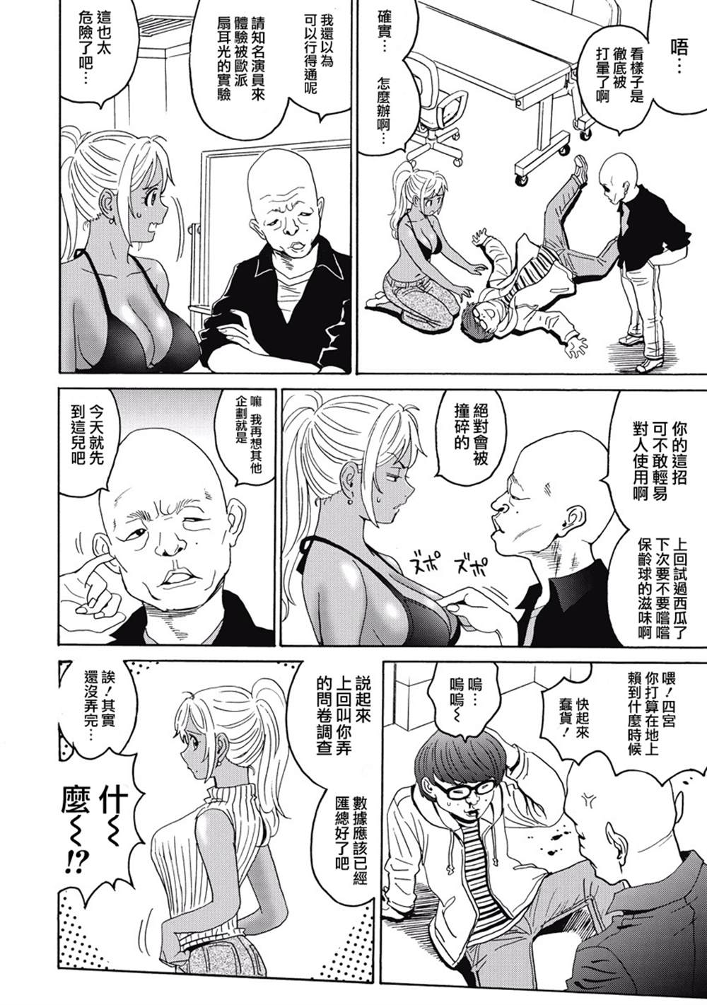 《偶像地狱变》漫画最新章节第3卷免费下拉式在线观看章节第【112】张图片