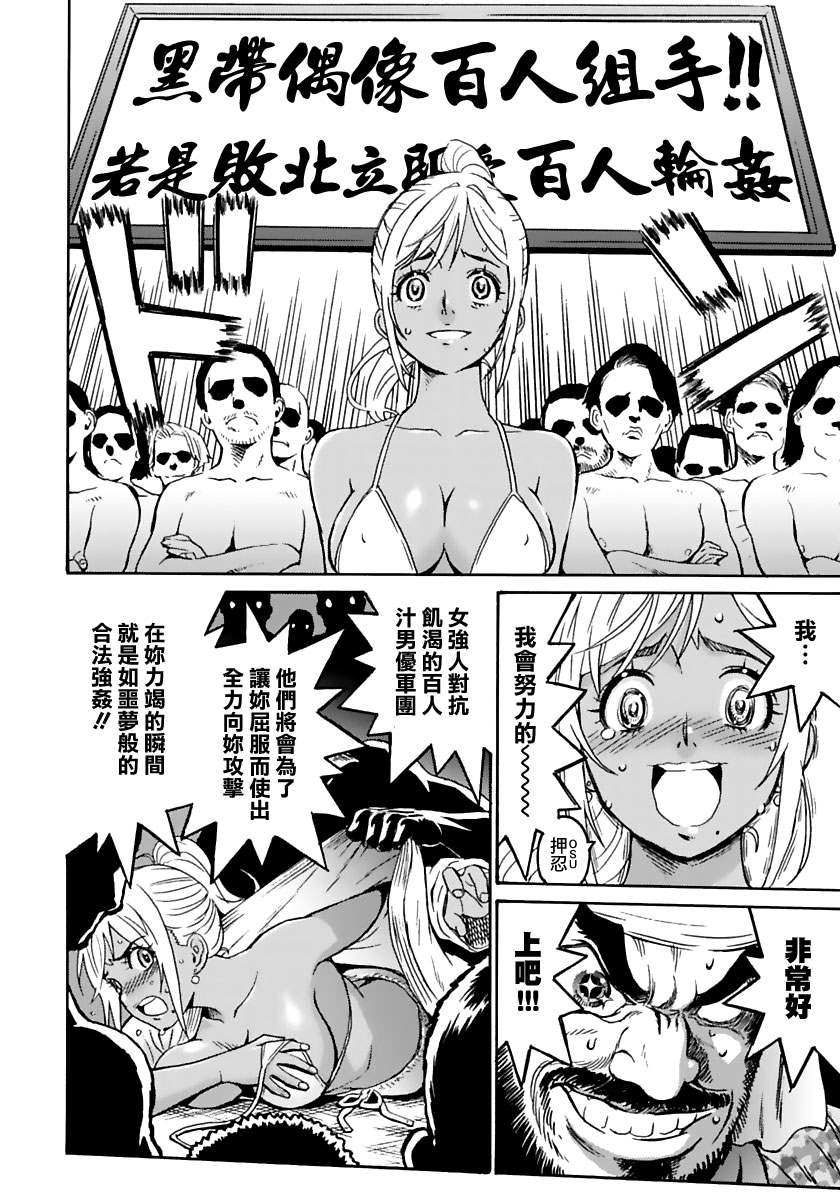 《偶像地狱变》漫画最新章节第1话免费下拉式在线观看章节第【20】张图片