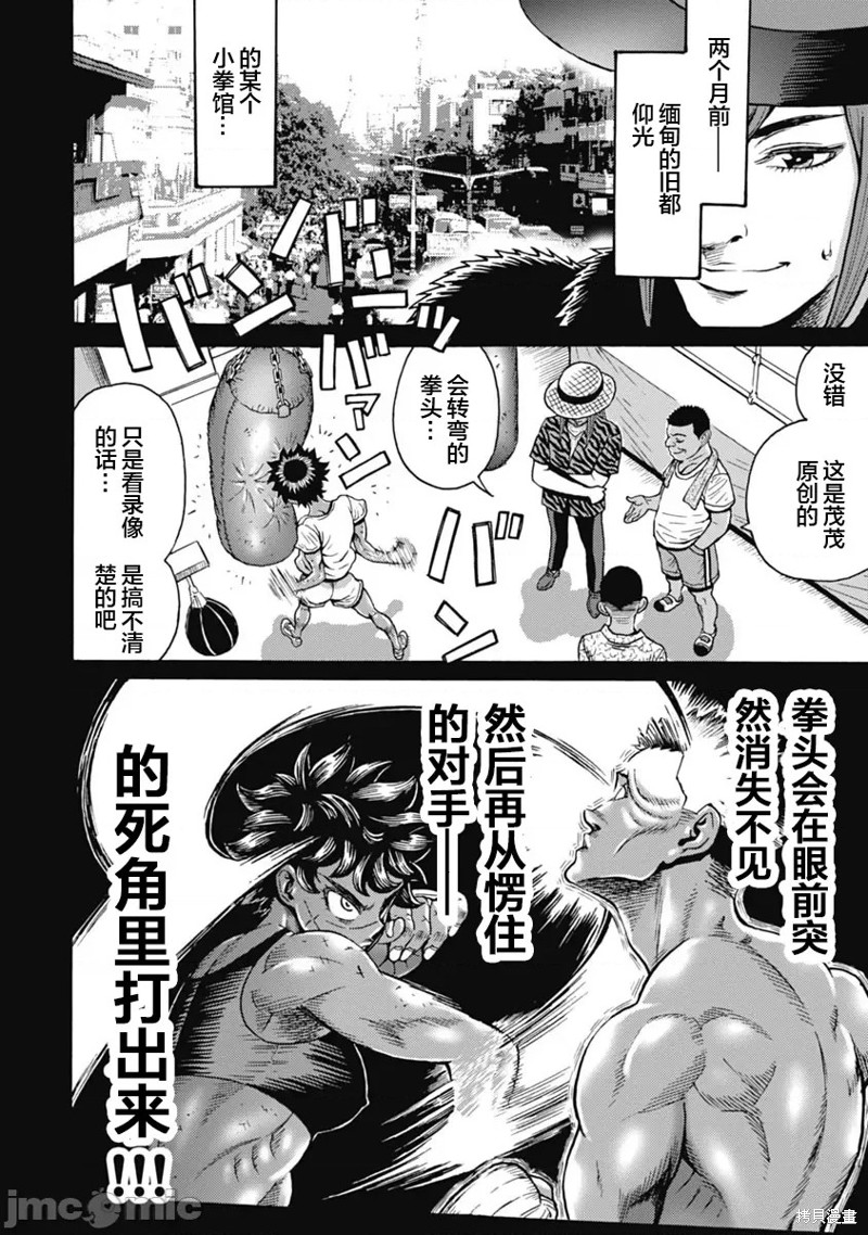 《偶像地狱变》漫画最新章节第61话免费下拉式在线观看章节第【24】张图片