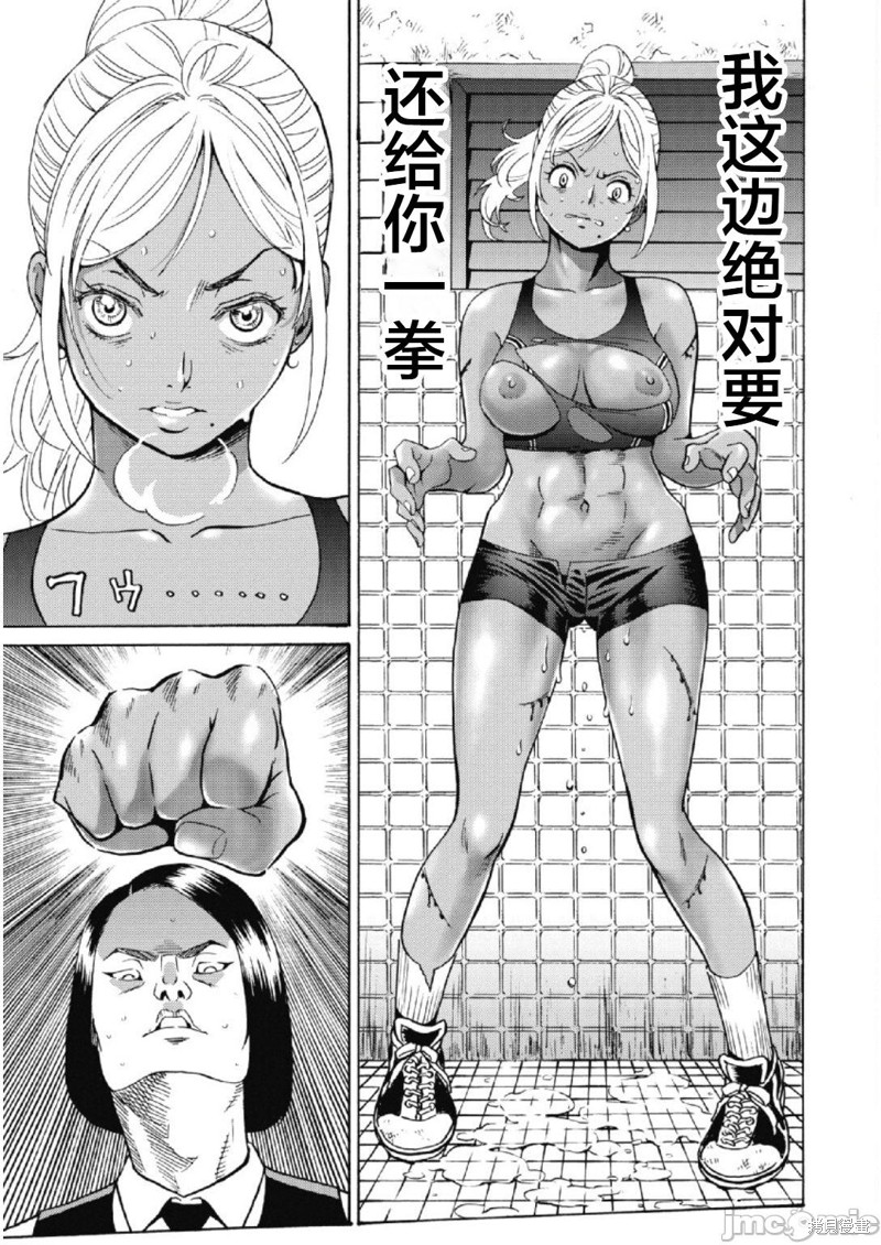 《偶像地狱变》漫画最新章节第25话免费下拉式在线观看章节第【17】张图片