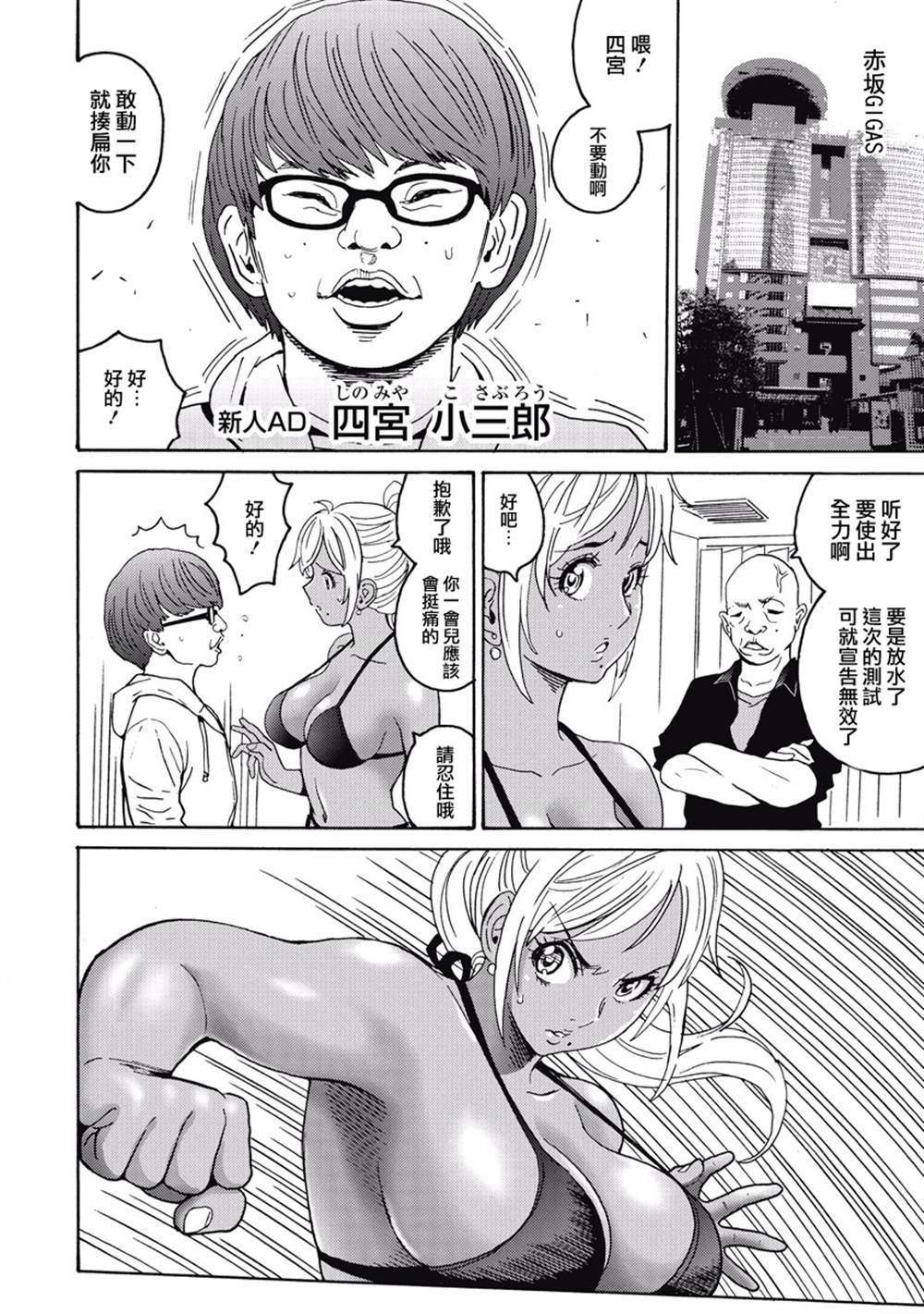 《偶像地狱变》漫画最新章节第3卷免费下拉式在线观看章节第【110】张图片