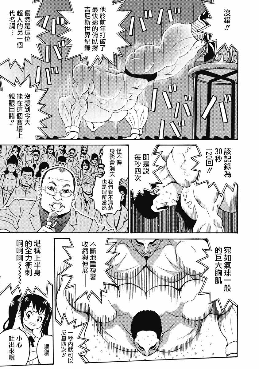 《偶像地狱变》漫画最新章节第21话免费下拉式在线观看章节第【9】张图片