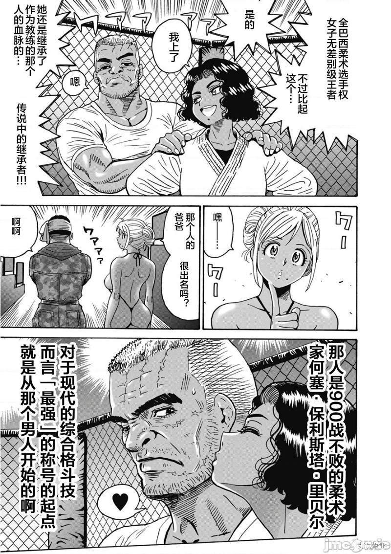 《偶像地狱变》漫画最新章节第43话免费下拉式在线观看章节第【21】张图片