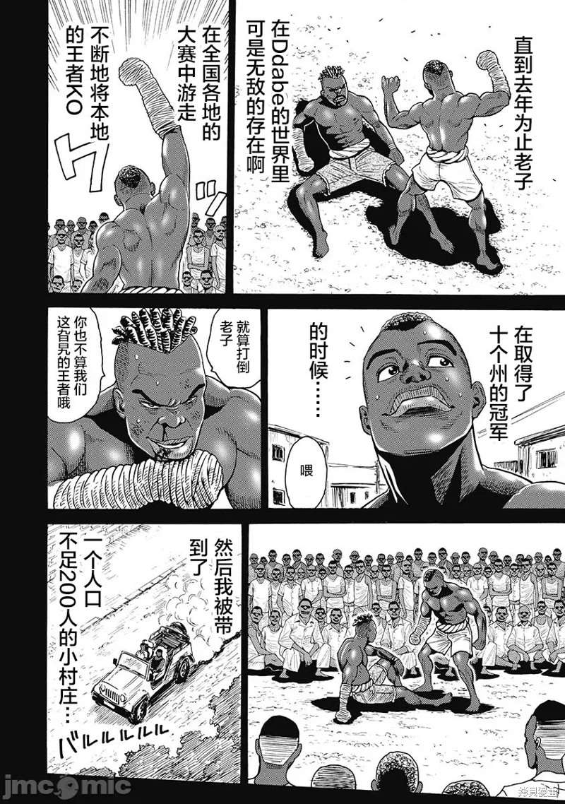 《偶像地狱变》漫画最新章节第56话免费下拉式在线观看章节第【4】张图片