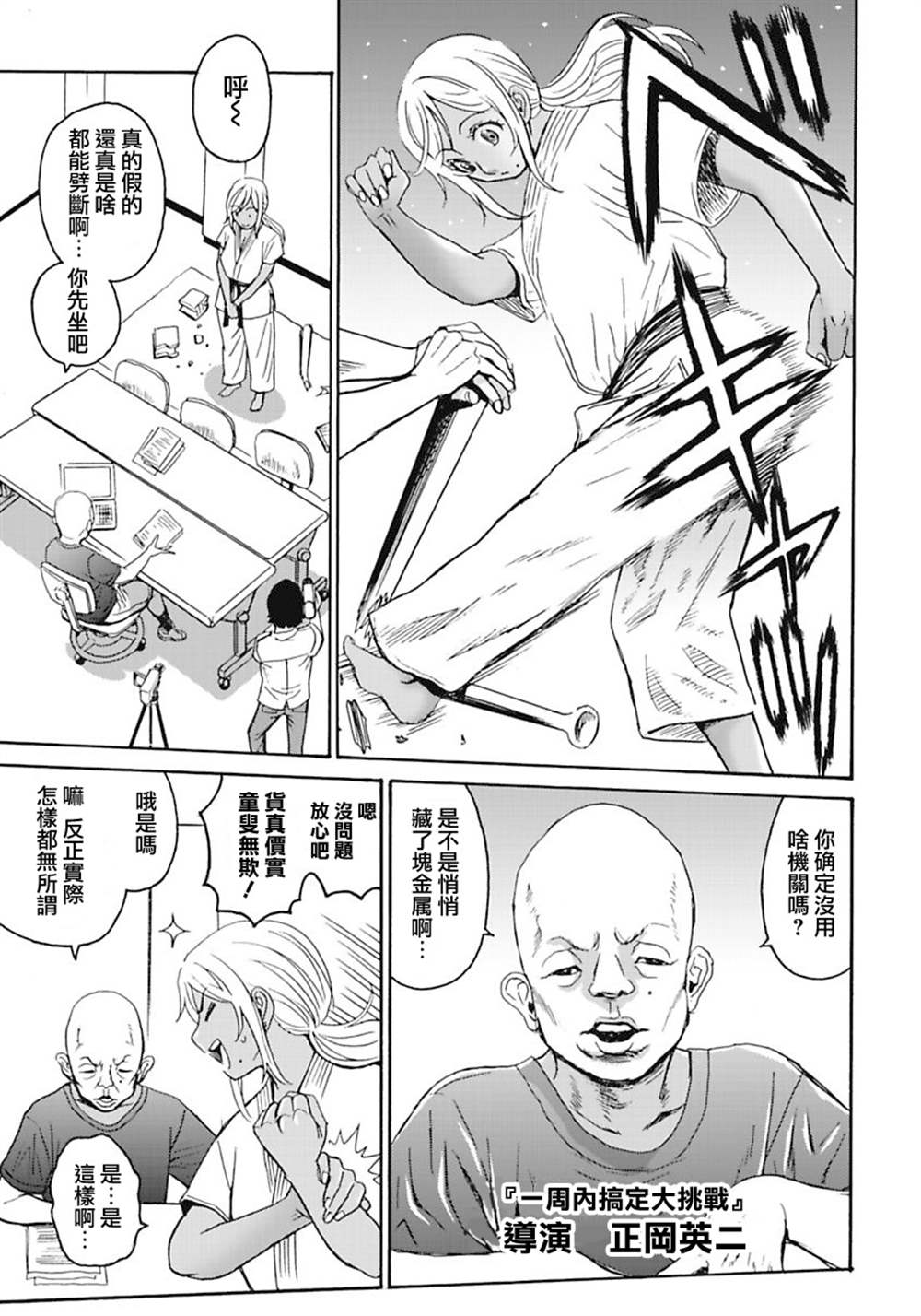 《偶像地狱变》漫画最新章节第4话免费下拉式在线观看章节第【9】张图片